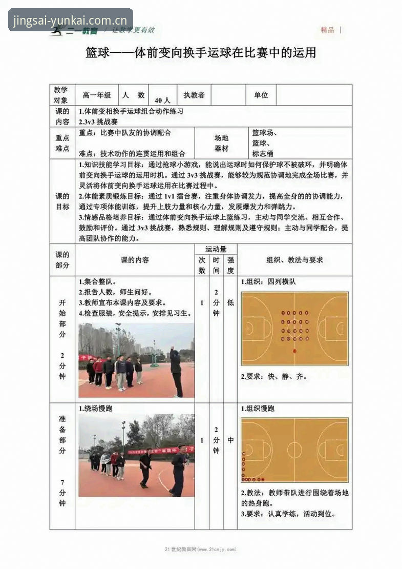 云开体育平台评测完整指南：从入门到精通的实用操作手册