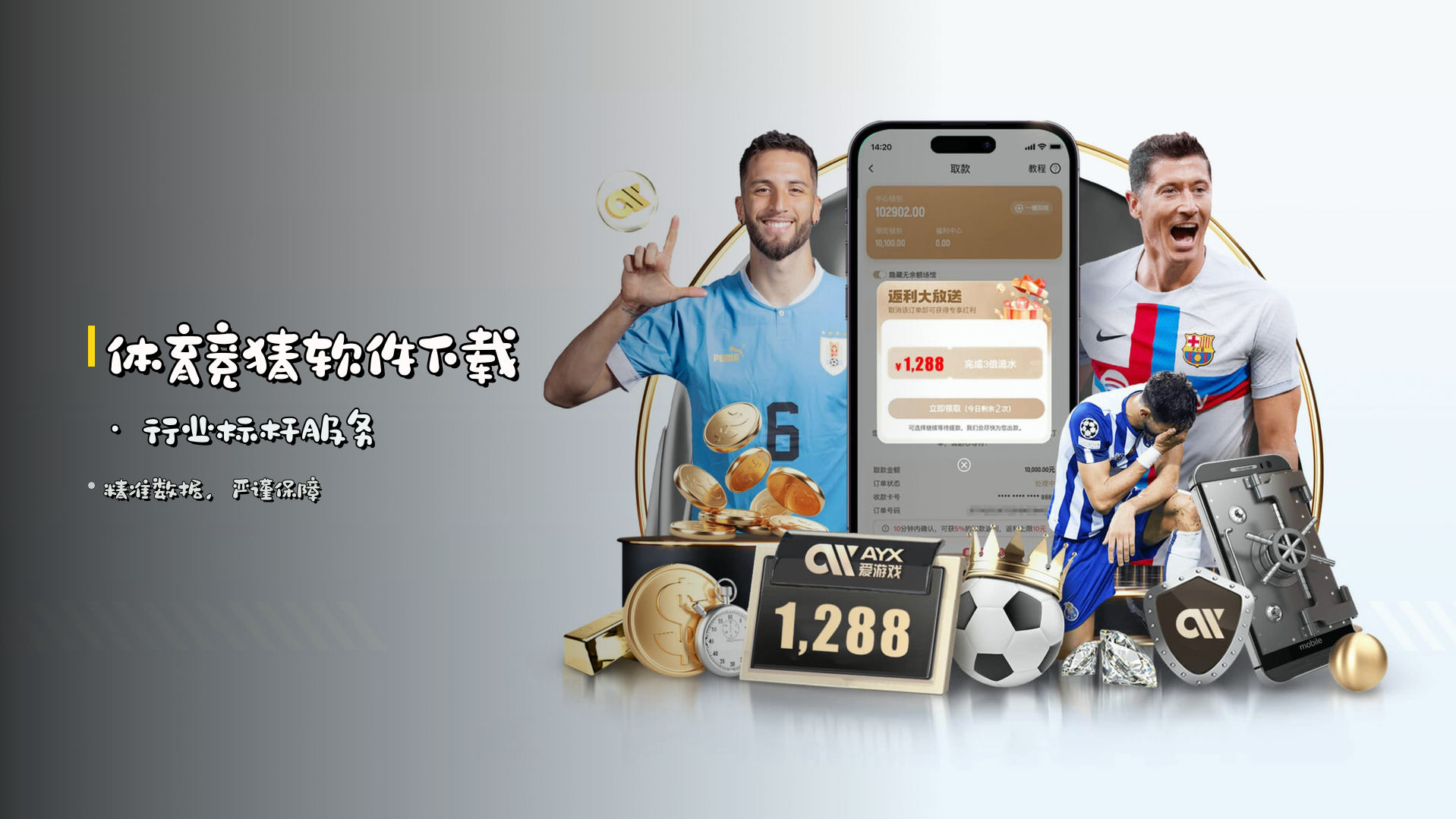 体育竞猜软件下载 · 行业标杆服务